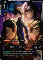 刹那・F・セイエイ