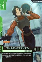 アレルヤ・ハプティズム