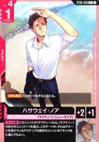 ハサウェイ・ノア