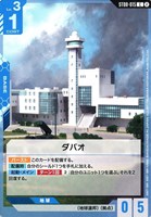 ダバオ[ブロック2]