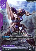 インパルスガンダム