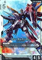 フリーダムガンダム