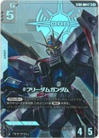 フリーダムガンダム