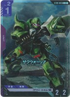 ザクウォーリア