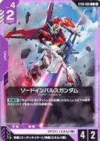 ソードインパルスガンダム