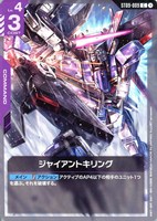 ジャイアントキリング