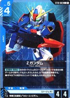 Ζガンダム