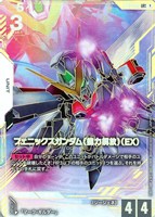 フェニックスガンダム（能力解放）（EX）