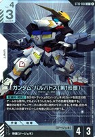 ガンダム・バルバトス（第1形態）