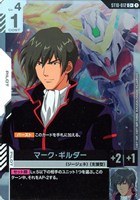 マーク・ギルダー