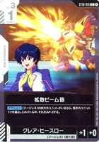 拡散ビーム砲