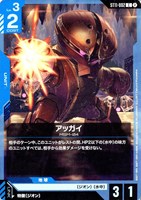 アッガイ