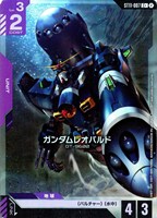 ガンダムレオパルド