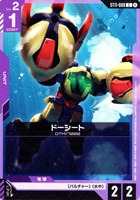 ドーシート
