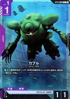 カプル