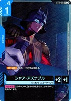 シャア・アズナブル