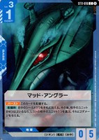 マッド・アングラー