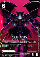 ガンダムエピオン