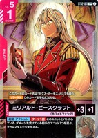 ミリアルド・ピースクラフト