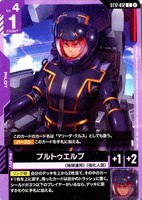 プルトゥエルブ