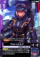 プルトゥエルブ
