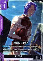 知将のプライド