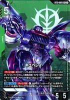 キュベレイ