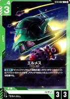 エルメス