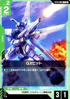 GXビット