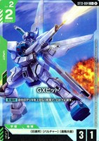 GXビット