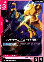 ヤクト・ドーガ（ギュネイ専用機）