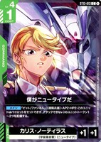 僕がニュータイプだ