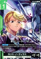 僕がニュータイプだ