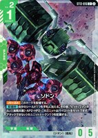 ソドン