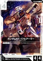 ガンダムNT-1フルアーマー