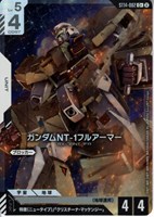ガンダムNT-1フルアーマー