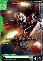 フルアーマー・ユニコーンガンダム（ユニコーンモード）