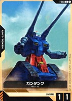 【ガンダム】C◇ガンタンク