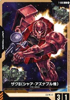 【ガンダム】C◇ザクⅡ(シャア・アズナブル機)