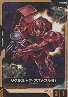 【ガンダム】Ｃ）β版◇ザクⅡ（シャア・アズナブル機）