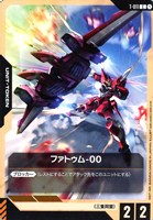 【ガンダム】C◇ファトゥム-00