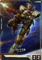 グレイズ改[denjo画]