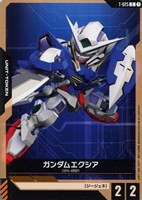 ガンダムエクシア