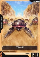 プルーマ