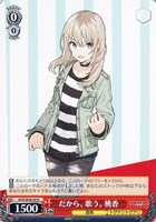 【ヴァイス】N◇だから、歌う。 桃香