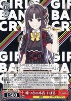 プレミアムブースター ガールズバンドクライ ｜ ヴァイス