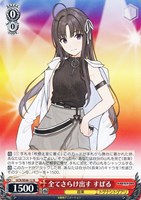 【ヴァイス】N◇全てさらけ出す すばる