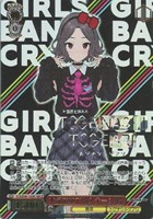 カードを買う/ヴァイスシュヴァルツ/2024年度作品/ガールズ