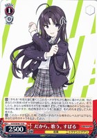 【ヴァイス】N◇だから、歌う。 すばる