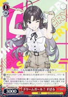 【ヴァイス】N◇ドリームガール? すばる